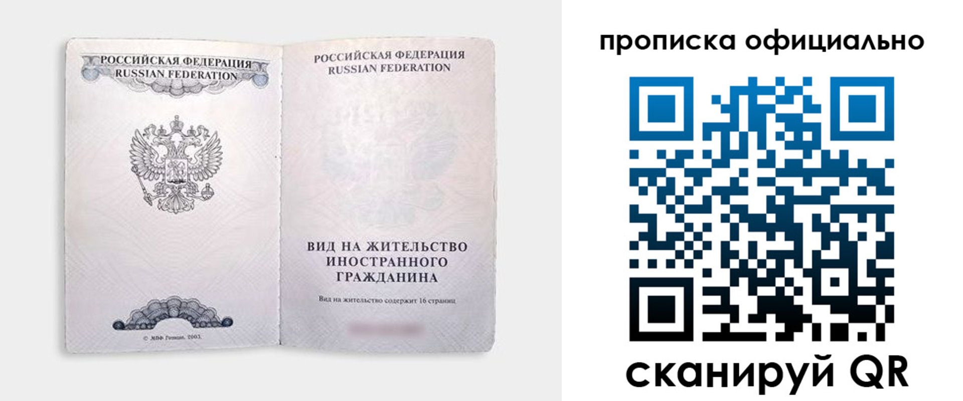 регистрация в Ершове