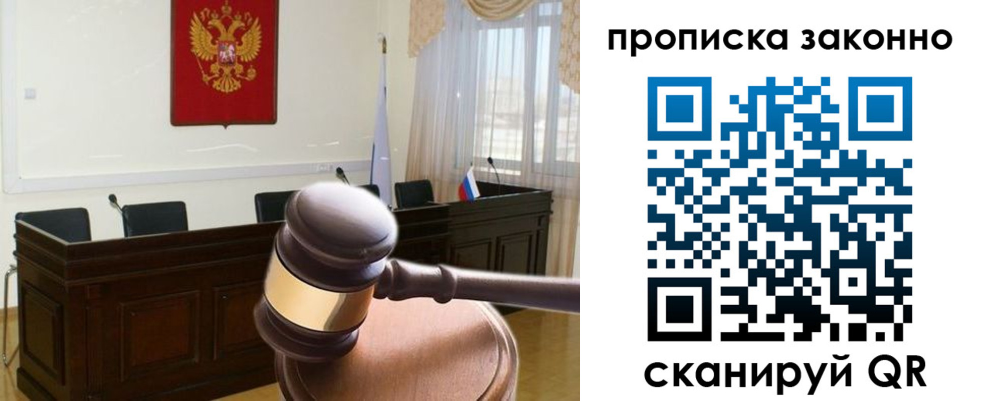 прописка от собственника в Ершове