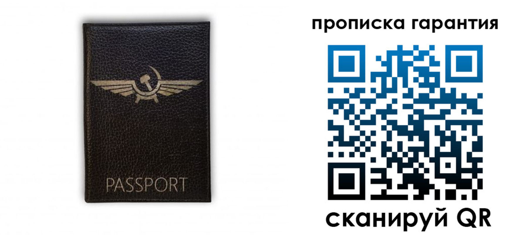 прописка гарантия в Ершове