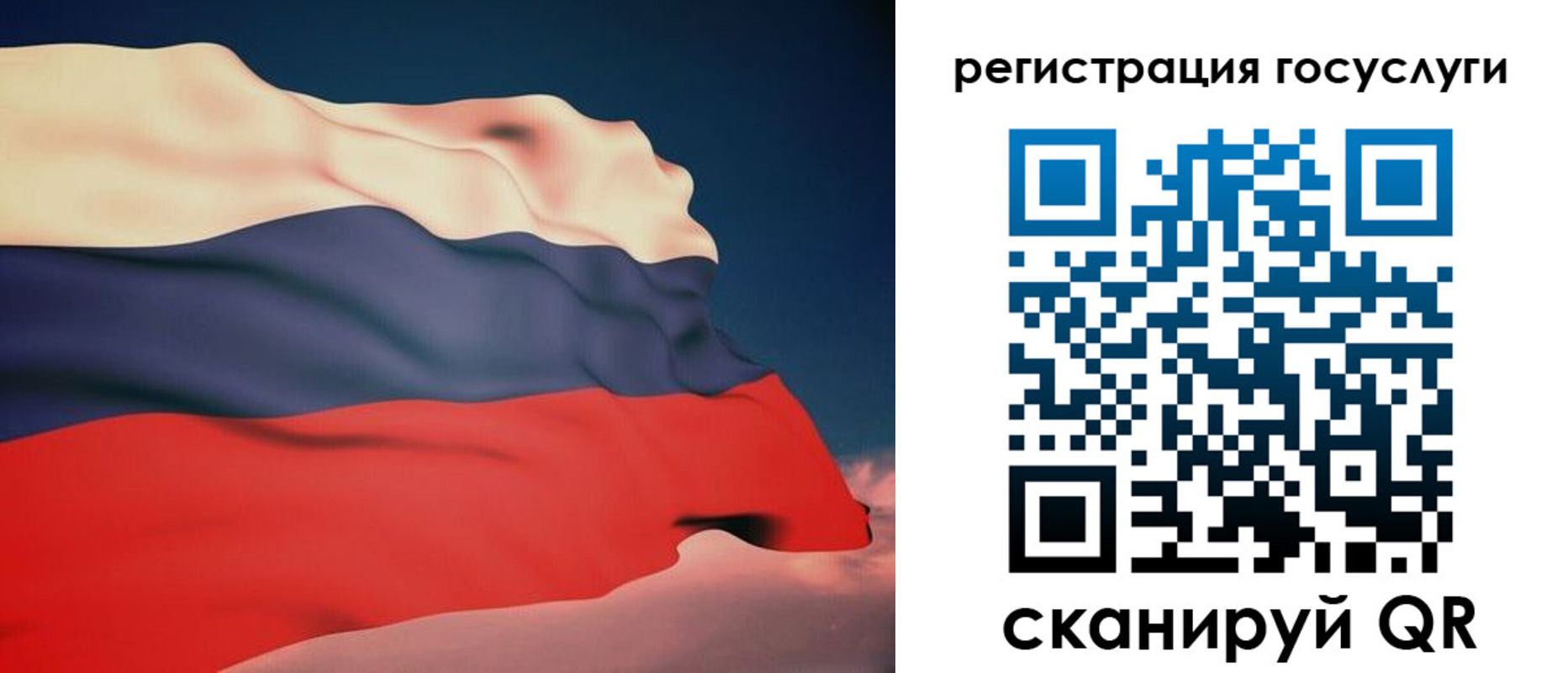 временная регистрация законно в Ершове
