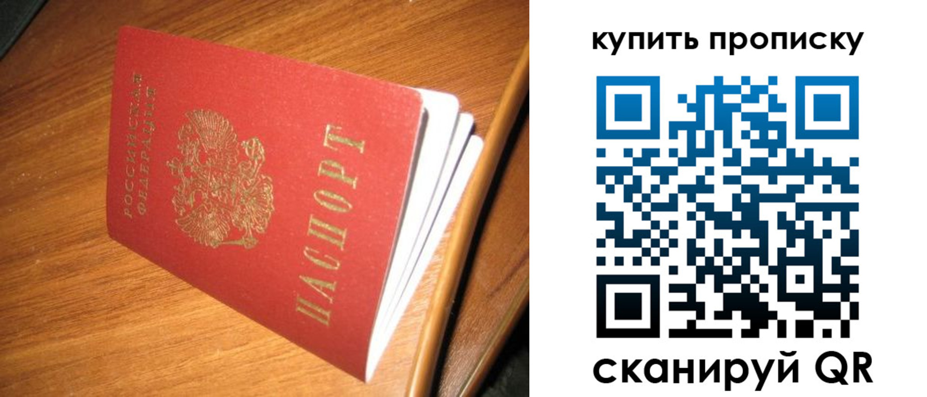 пропишу в квартире в Ершове