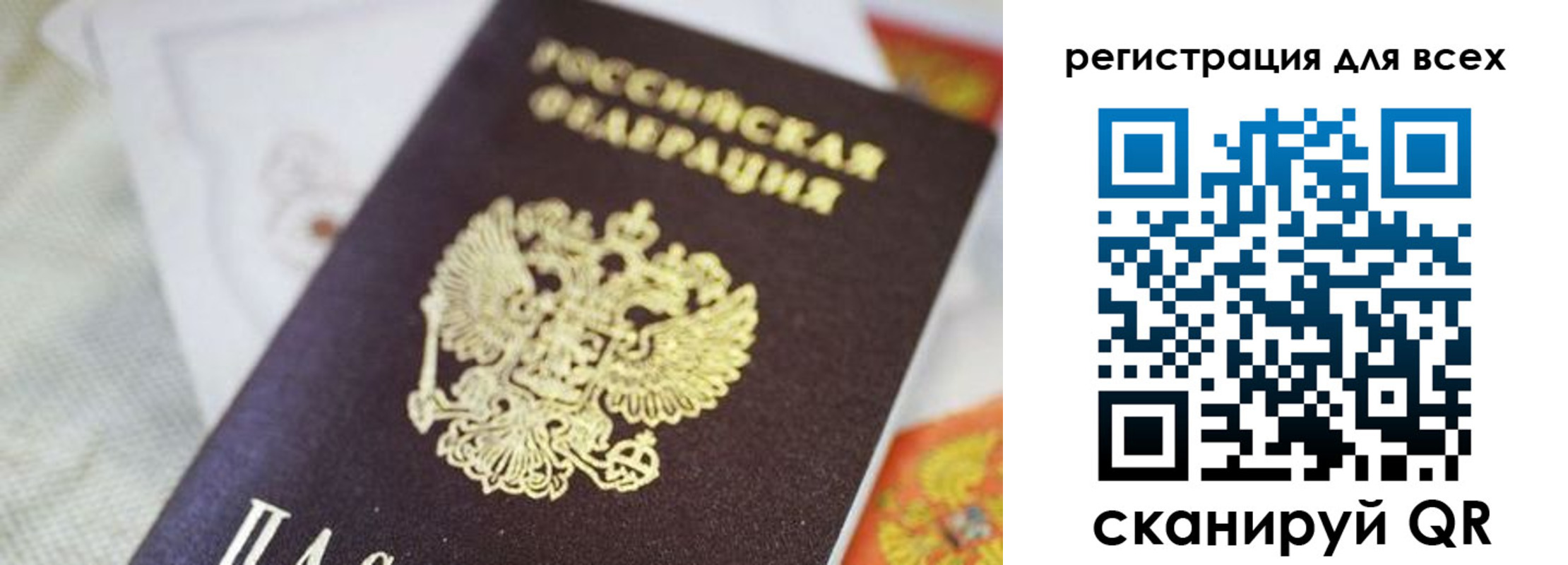 прописка для кредита в Ершове