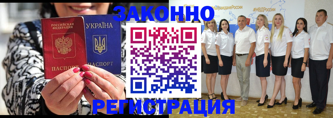 прописка поиск в Ершове