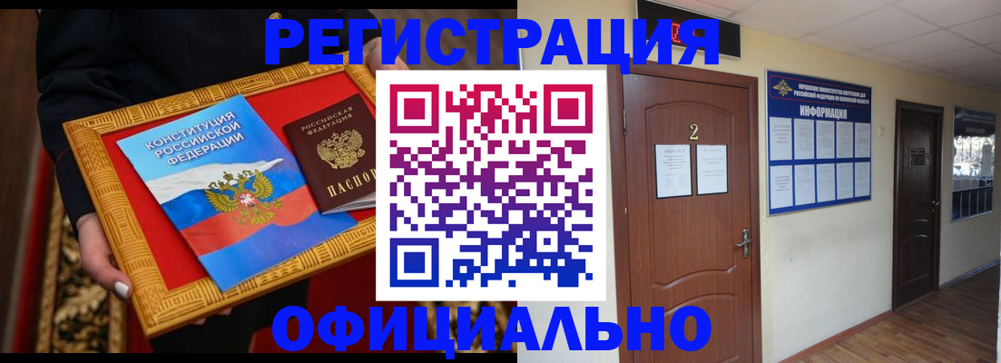 временная регистрация для школы в Ершове