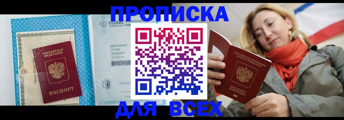 прописка поиск в Ершове
