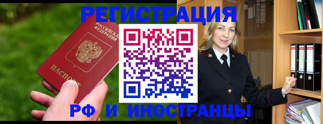 прописка ребенка в Ершове