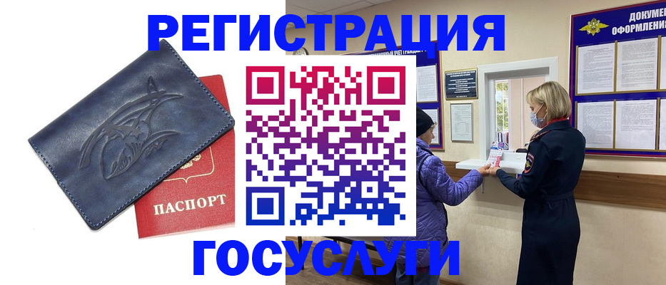 регистрация для школы в Ершове