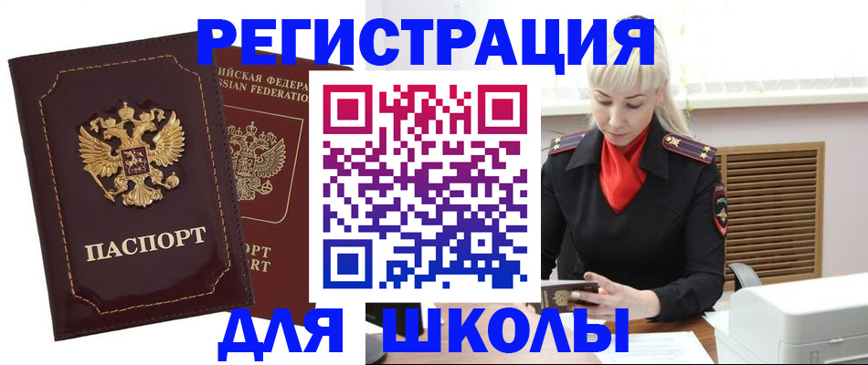 временная регистрация госуслуги в Ершове