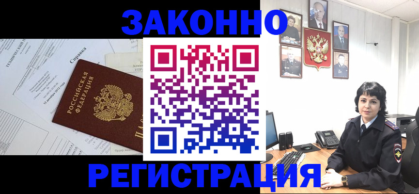 прописка гарантия в Ершове