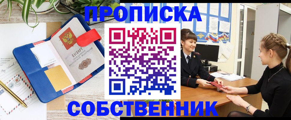 регистрация в Ершове