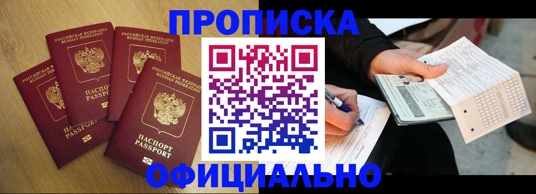где прописаться в Ершове